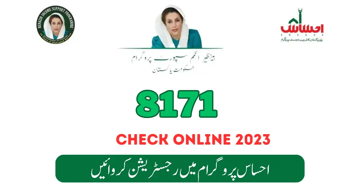 8171 Check Online CNIC New Registration Update 2024