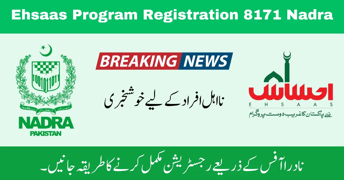 8171 Ehsaas Program Registration Through NADRA Update 2024