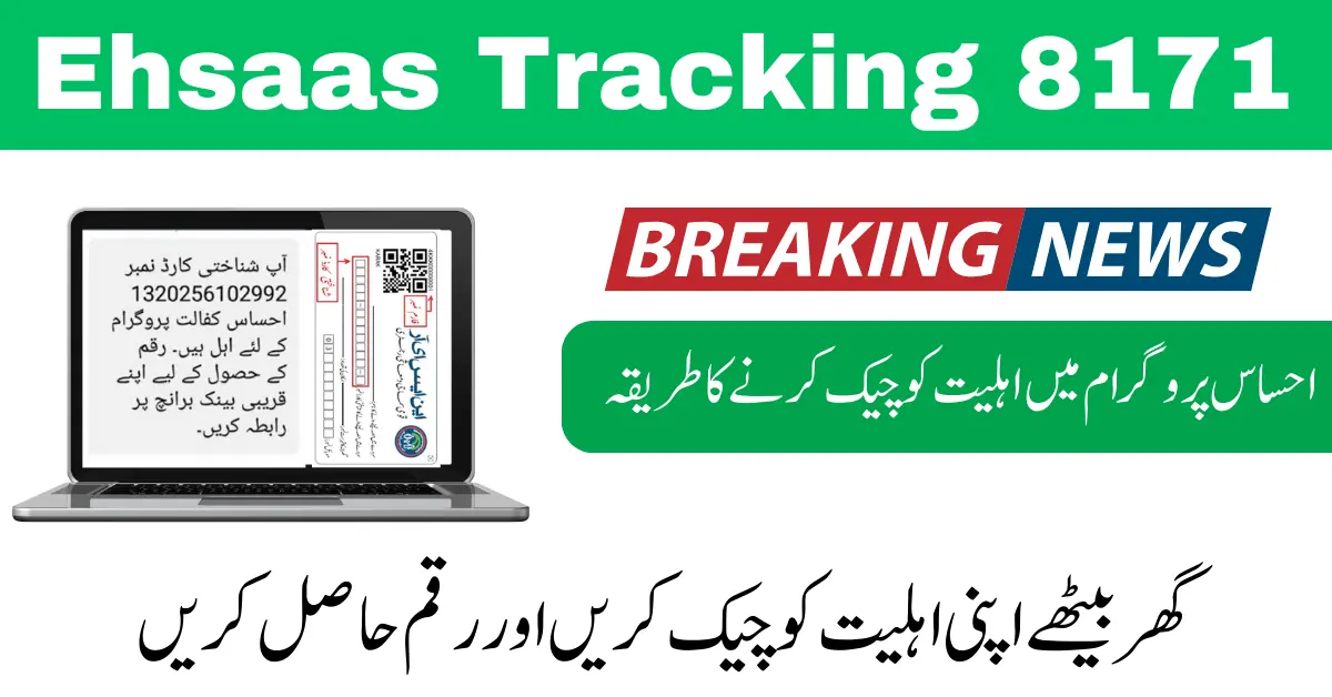 Ehsaas Tracking 8171 Pass Gov Pk Check Web-Portal 2024