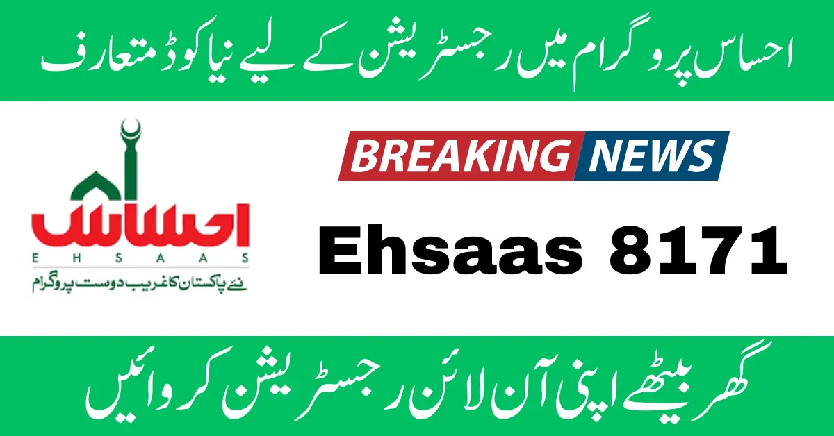 Ehsaas 8171 For Online Registration Update New 2024