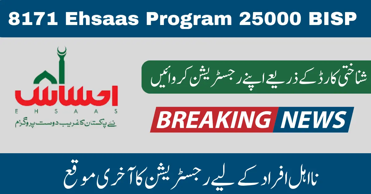 8171 Ehsaas Program 25000 BISP News 2024