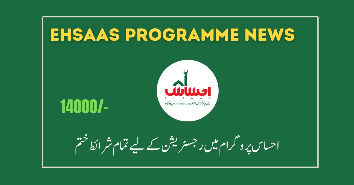 Ehsaas Programme News 14000 Check CNIC Registration 2024