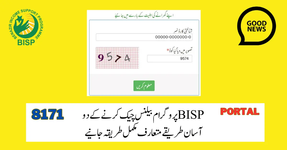 BISP Check Balance Online By 9000 CNIC & 25000 Ehsaas 2024