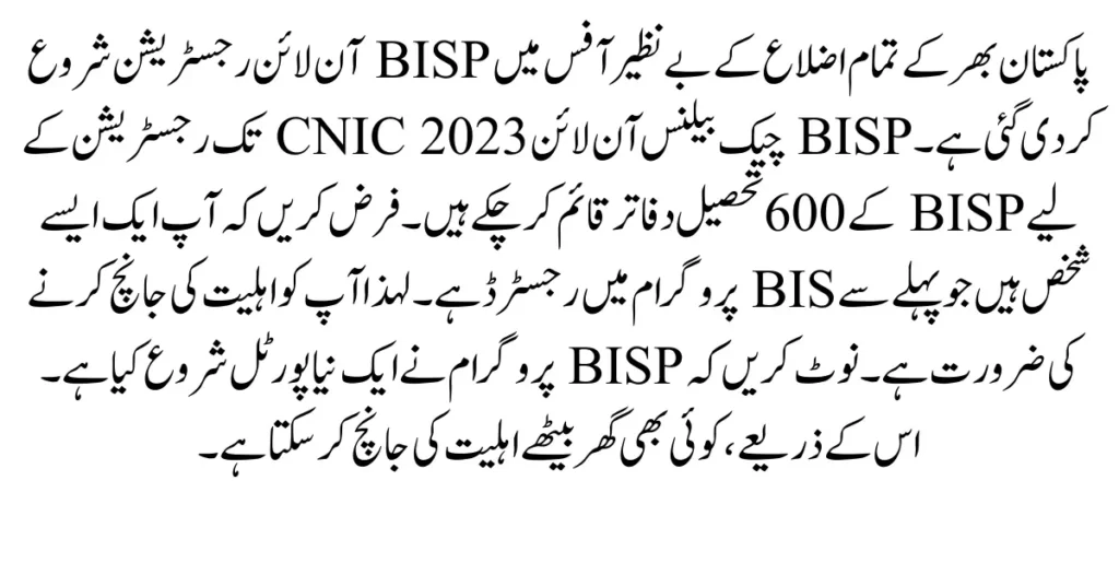 8171 Benazir Income Support Program Registration Latest Update