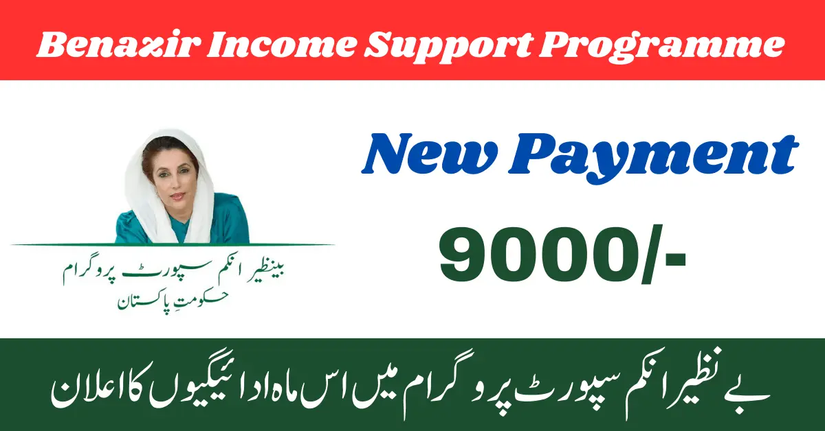 Benazir Income Support Programme Online Registration 2023