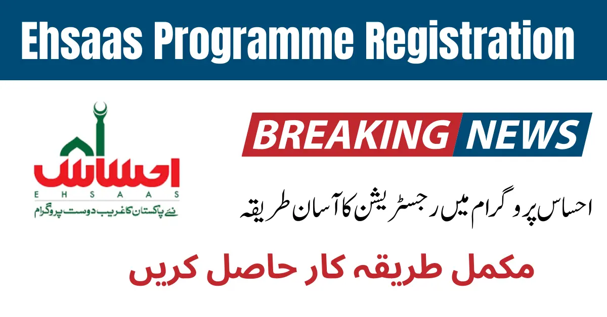 Ehsaas Programme Online Registration Information Update 2024