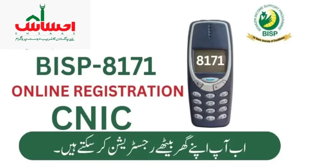 BISP Registration Check By CNIC Payment | This Month 2024