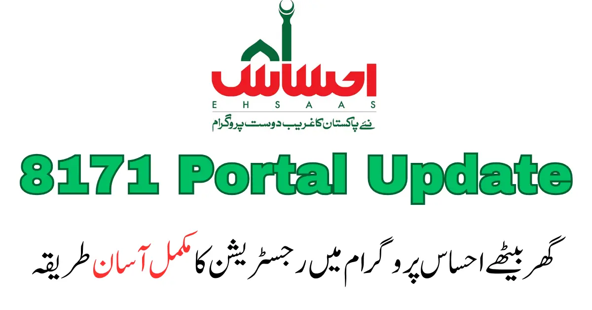 8171 Portal Update: Who Is Eligible For The Ehsaas Program 2024