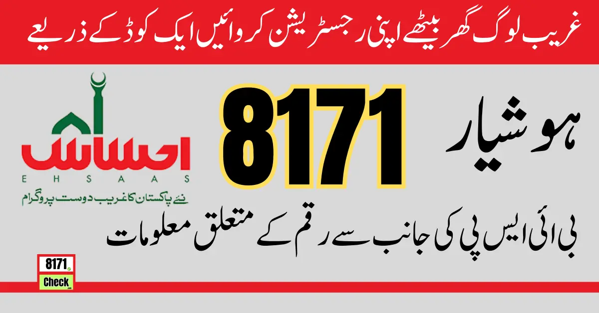 Fraud Alert Only Receive Messages From 8171 For BISP Payment