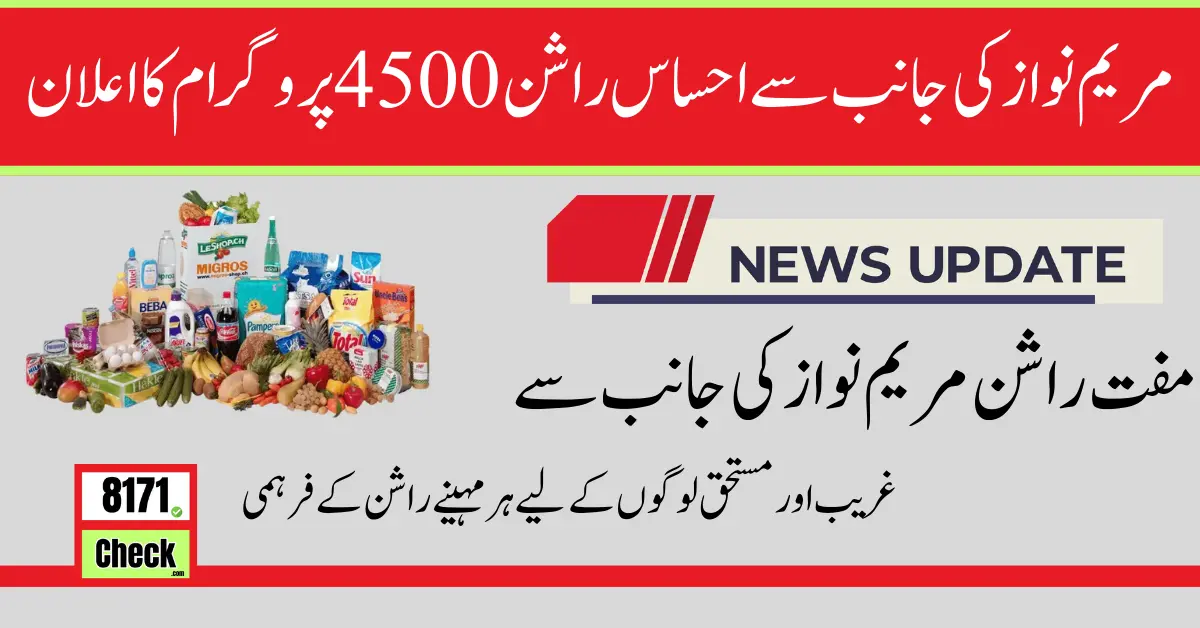 Ehsaas Rashan 4500 Subsidy Program Announced By Maryam Nawaz