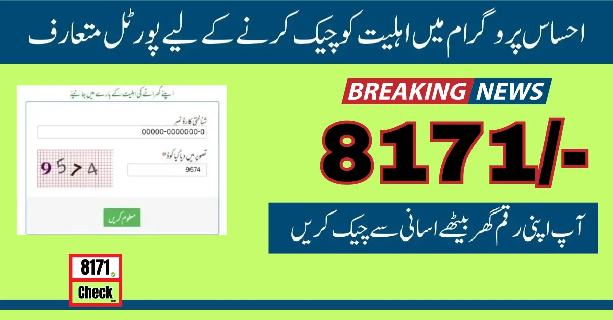 8171 Web Portal Check Eligibility Criteria For Registration In 2024