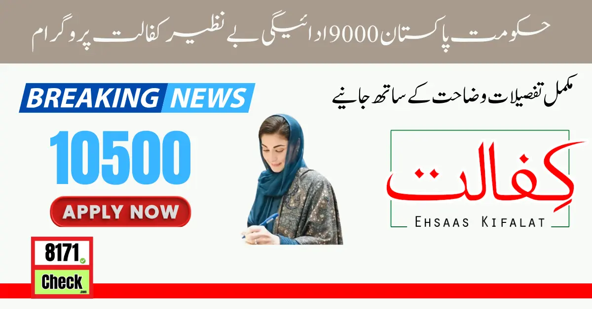 Government of Pakistan 9000 Payment Benazir Kafalat Program