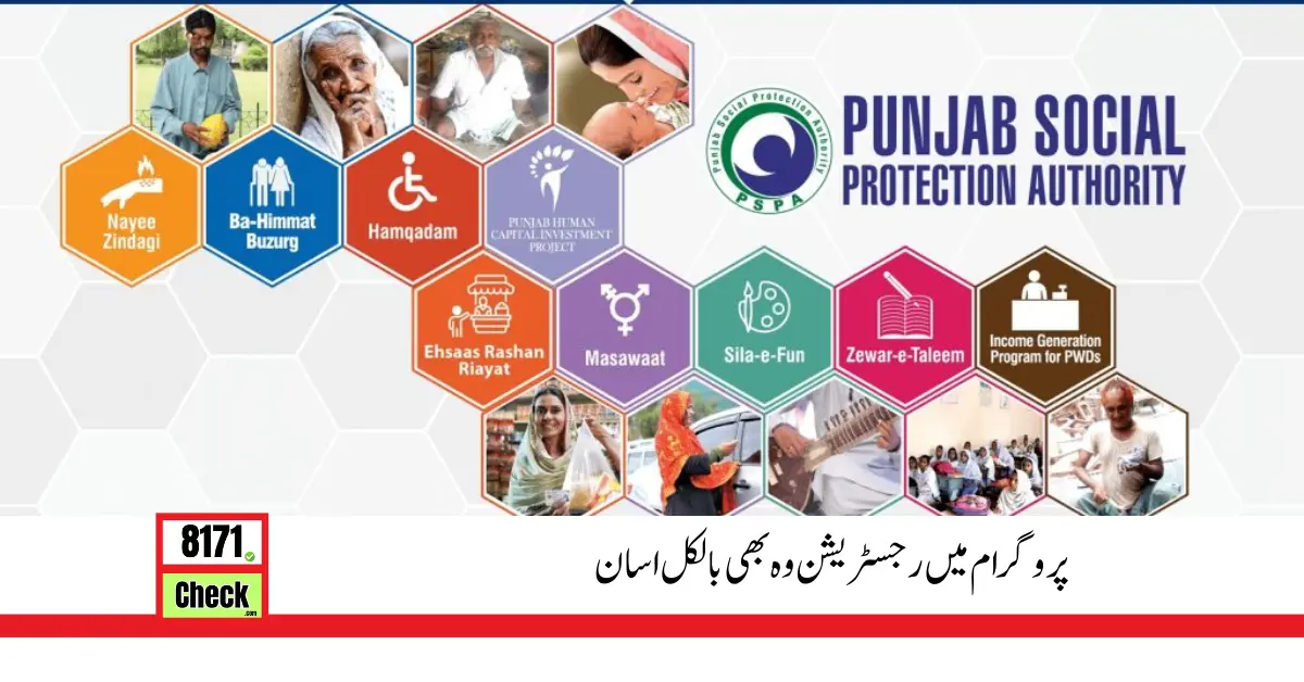 Sila-e-Fun Program Online Registration For Needy People 2024