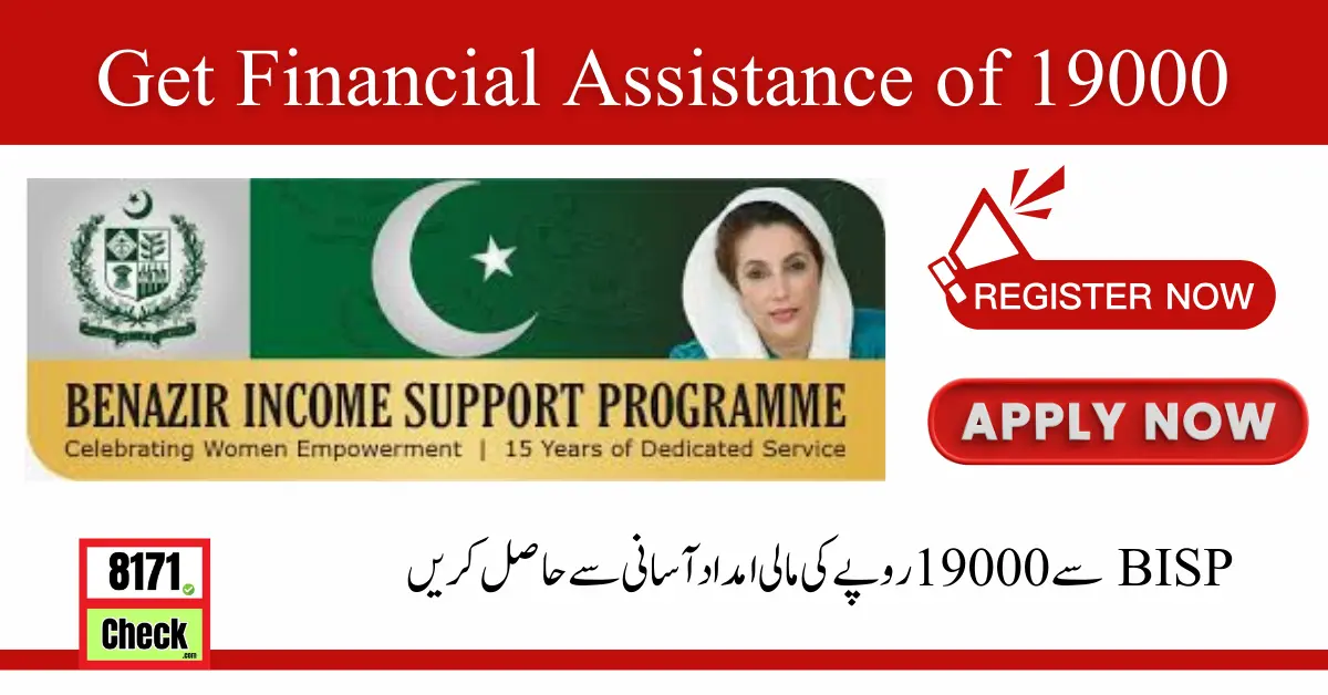 Get Financial Assistance of 19000 Rupees from BISP Easily