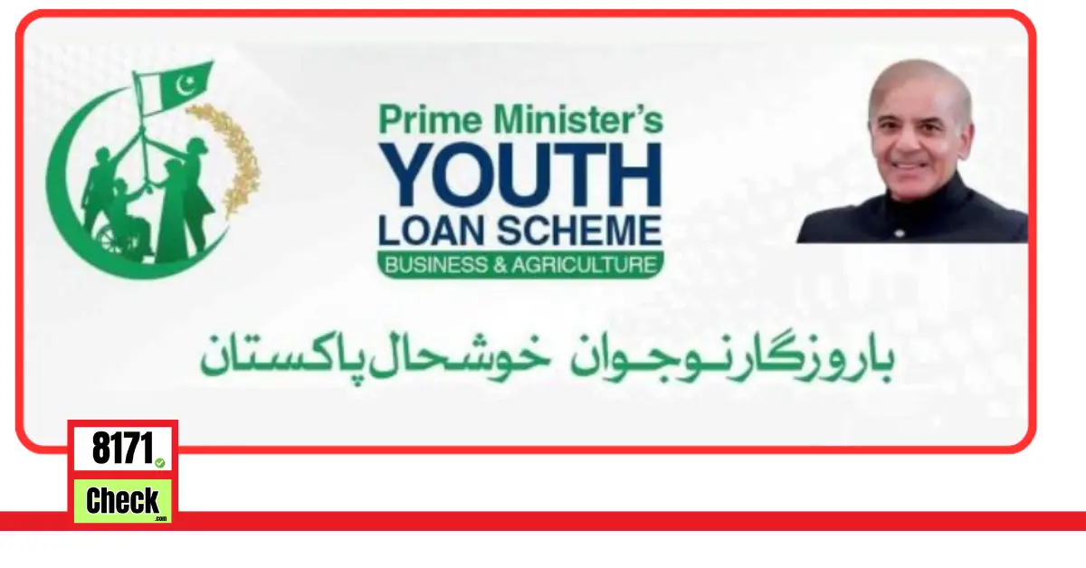 PM Youth Loan Scheme – 45 days Youth Loan New Scheme 2024