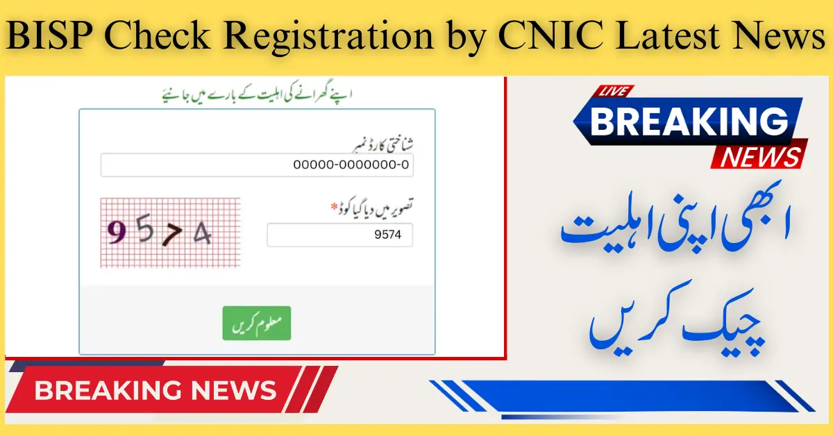 BISP Check Registration by CNIC Latest News Today 2024