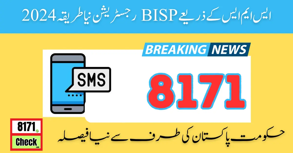 BISP Registration Through SMS New Method 2024