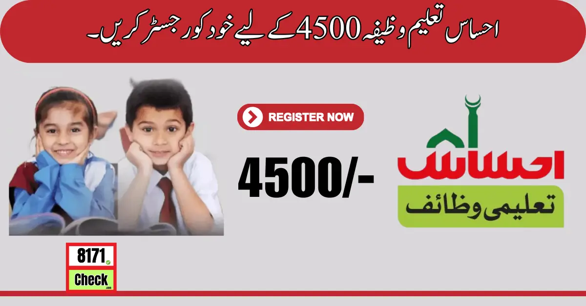 _گھر بیٹھے جلدی سے BISP میں اپنی آن لائن رجسٹریشن کروائیں۔ (1)