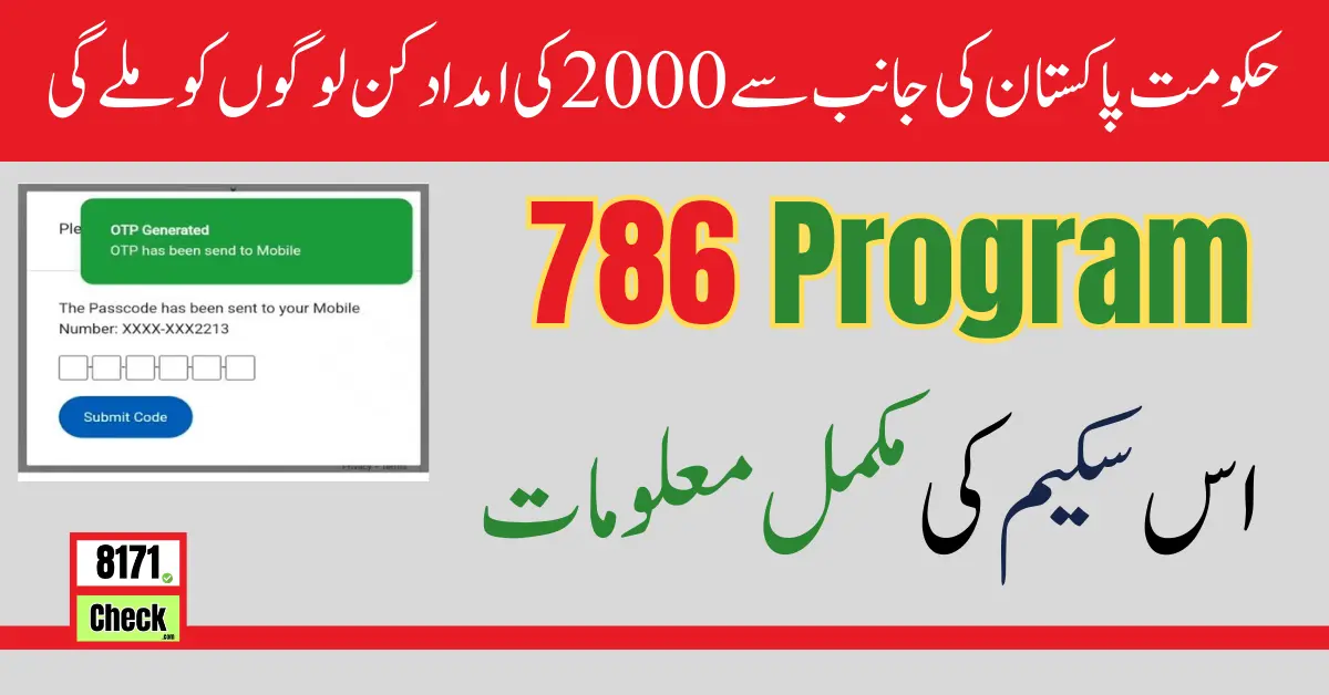 786 Web Portal Online For 2000 Payment Check, Withdraw Method