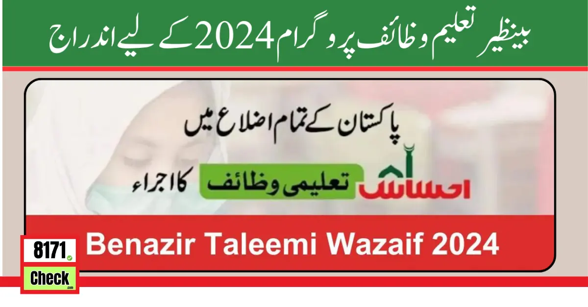 4500 Online Registration For Benazir Taleemi Wazaif Update 2024