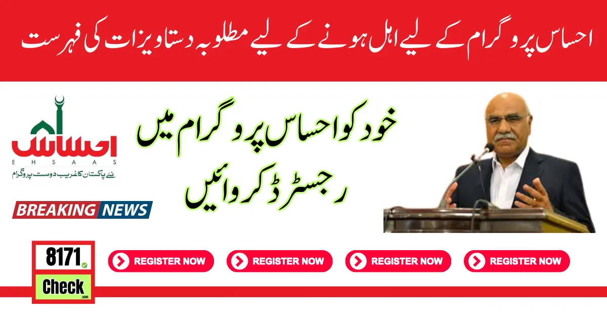 List of Required Documents to be Eligible for the Ehsaas program