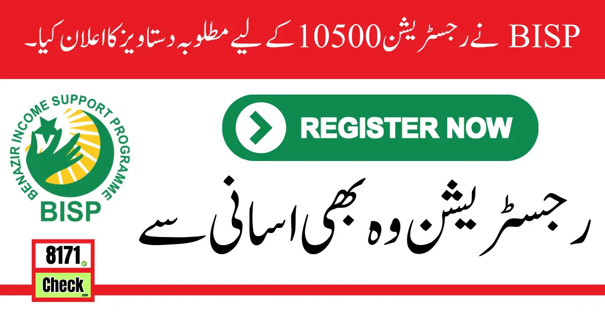 BISP Announced Required Document For Registration 10500