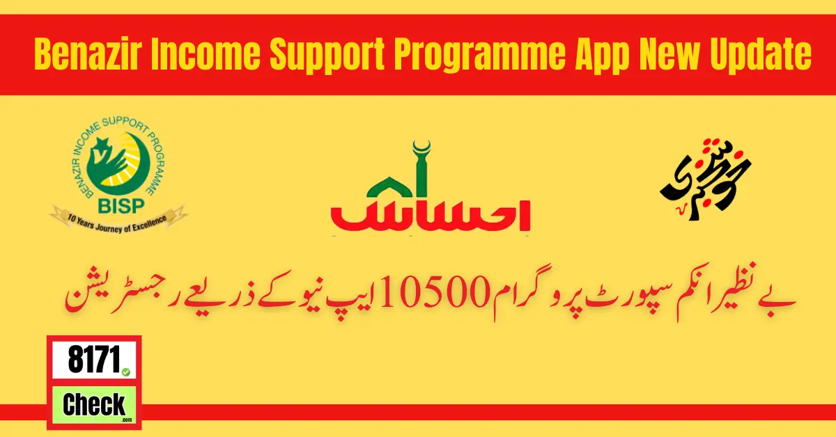 Benazir Income Support Programme App New Update 2024