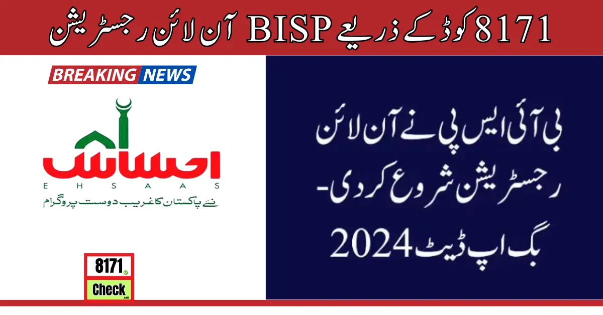 8171 کوڈ کے ذریعے BISP آن لائن رجسٹریشن (1) (1)