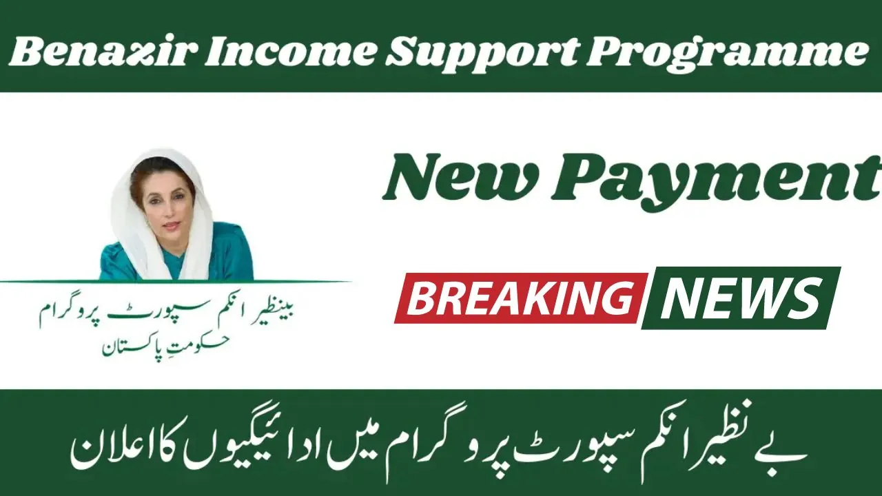 BISP CNIC Check And Register Benazir Income Support Program