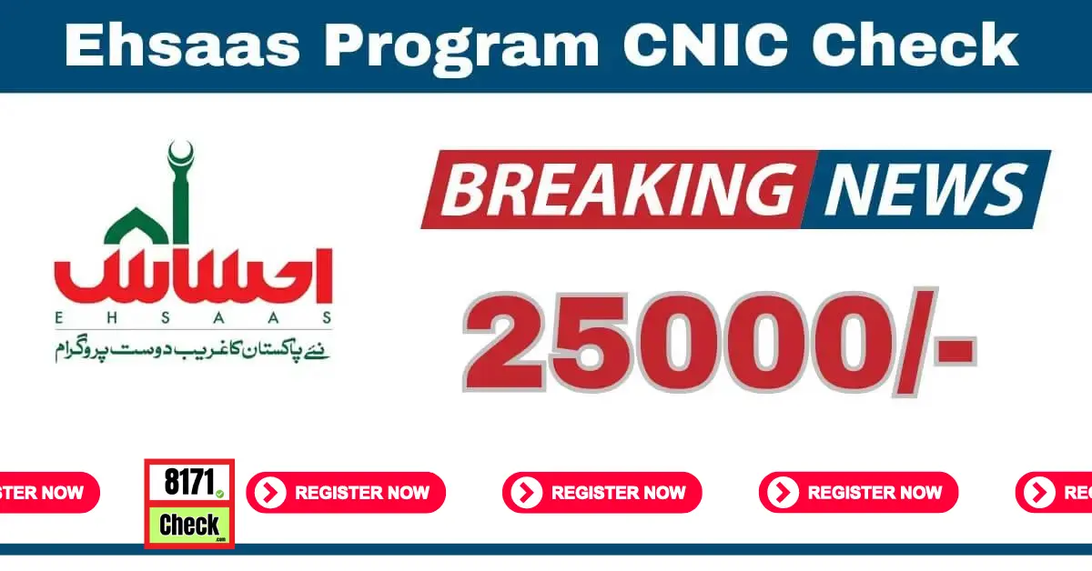 Ehsaas Program CNIC Check Online 25000 Latest Update 2024 (1)