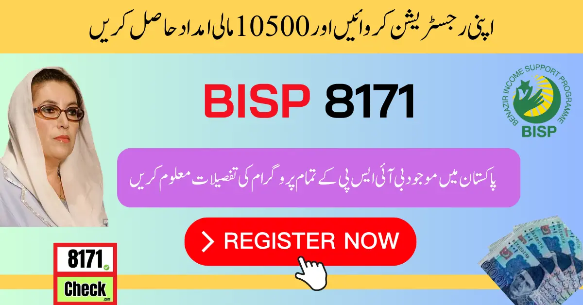 BISP Ehsaas NADRA Online Registration Latest Update 2024