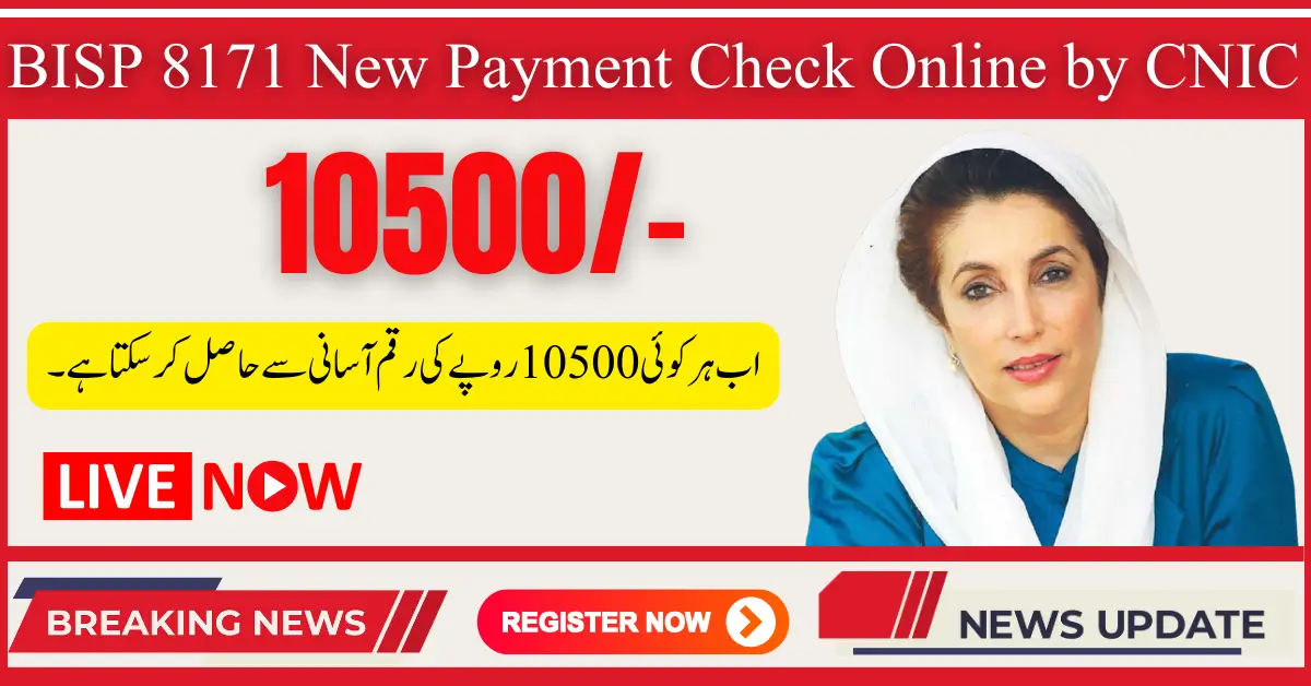BISP 8171 New Payment Check Online by CNIC Latest Update