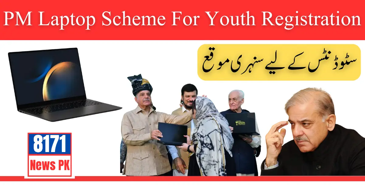 PM Laptop Scheme For Youth Registration New Updates 2024