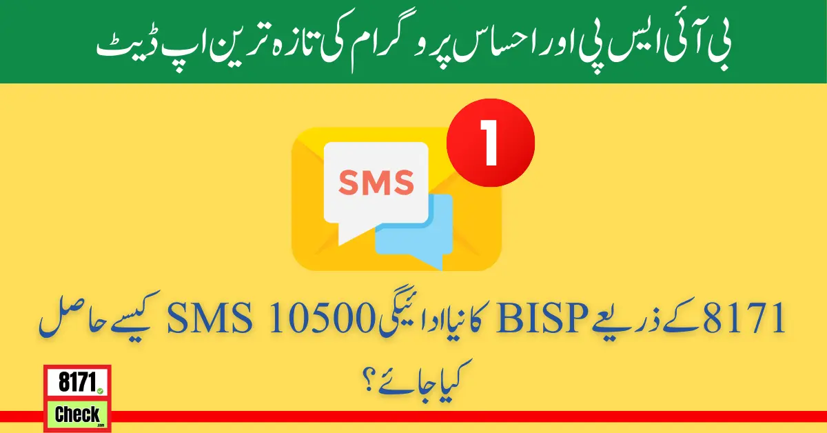 Received BISP New Payment SMS 10500 Through 8171 