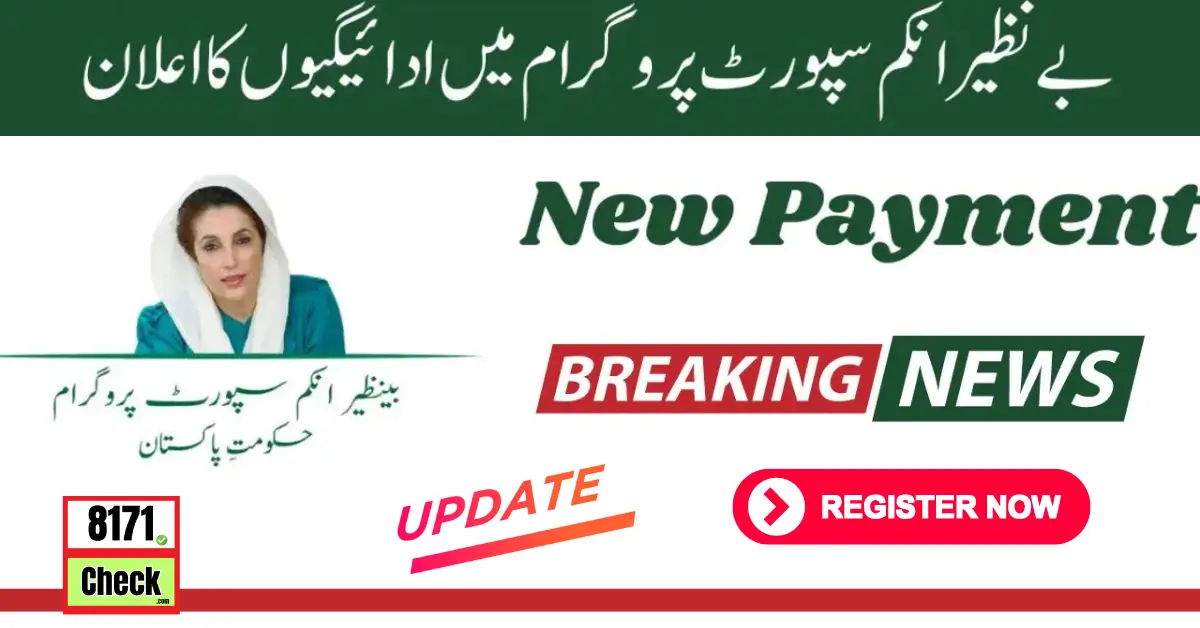 Benazir Income Support Program Check Account Update 2024