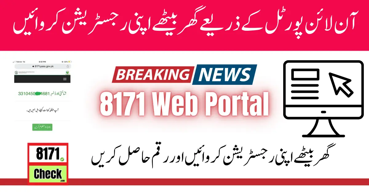 8171 Web Portal For Online Registration in BISP For 10500 Update