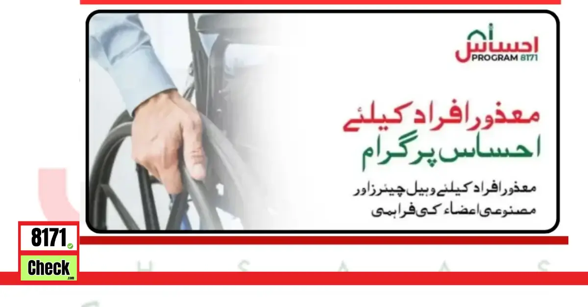 Ehsaas Disabled Person Registration 2024 Check Online
