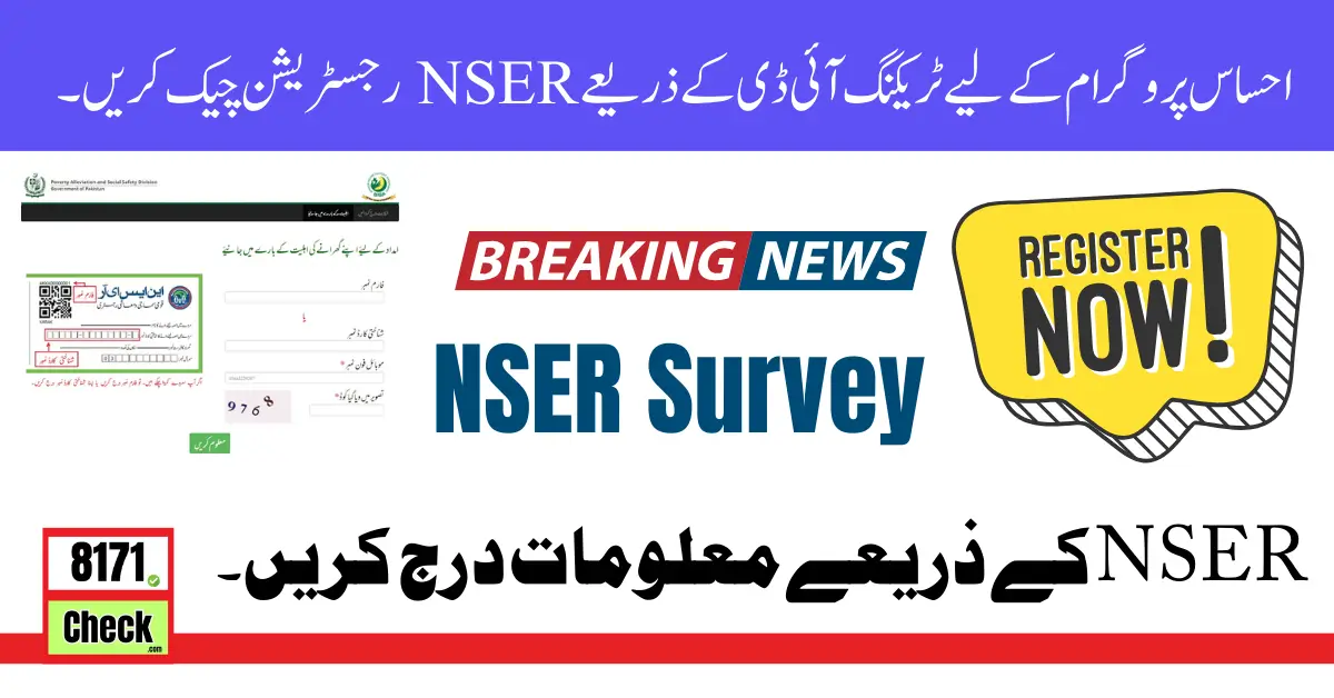 NSER Registration Check by Tracking ID For Ehsaas Program