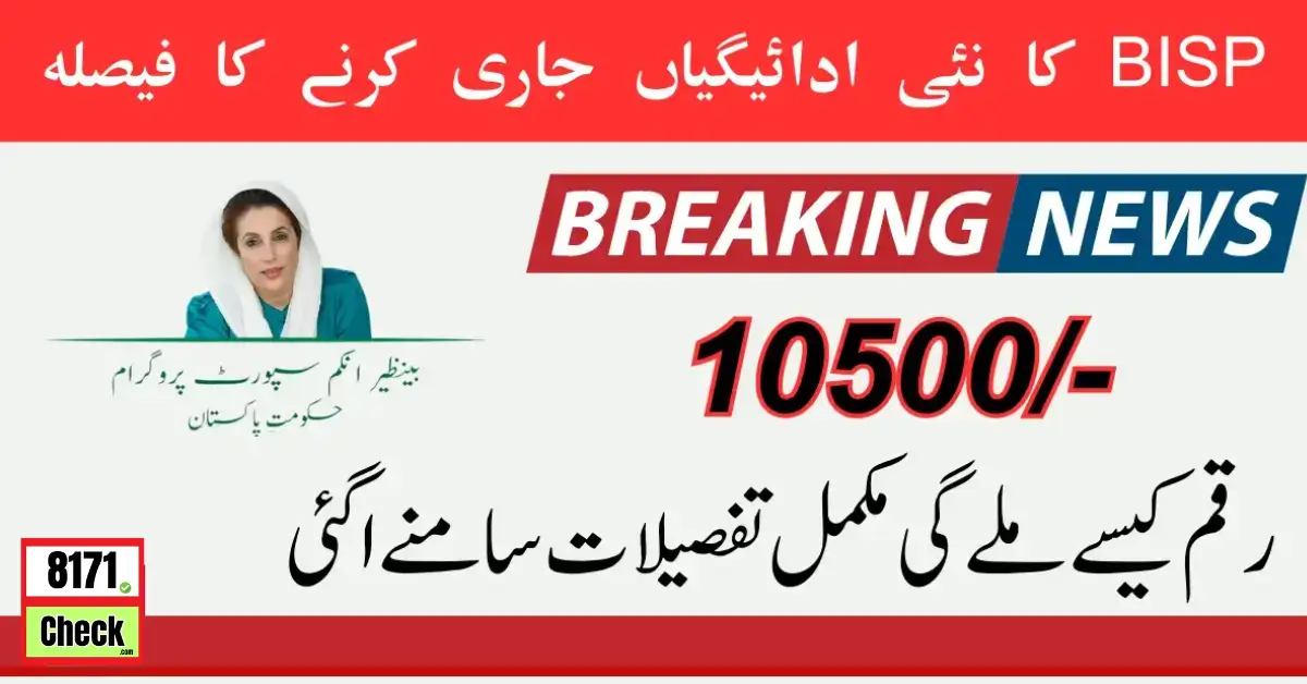 The Government Announced BISP 11000 Cash in 2024 Update