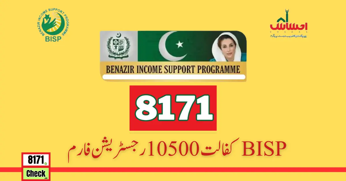 BISP Kafalat 10500 Registration Form 2024 New Update