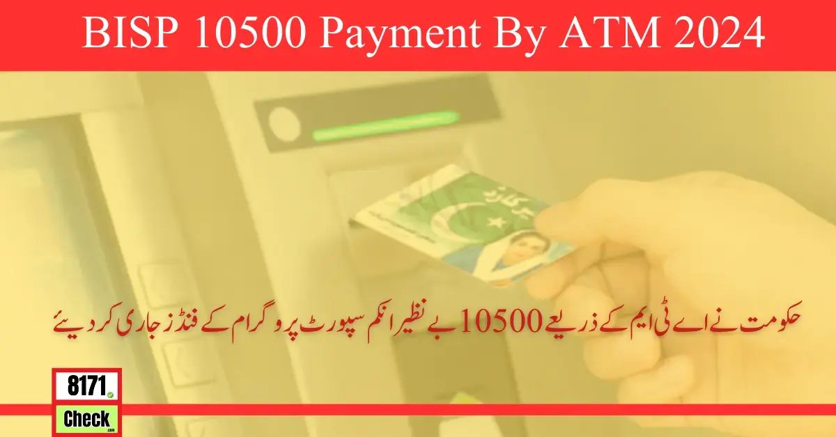 You Can Receive BISP 10500 Payment By ATM 2024