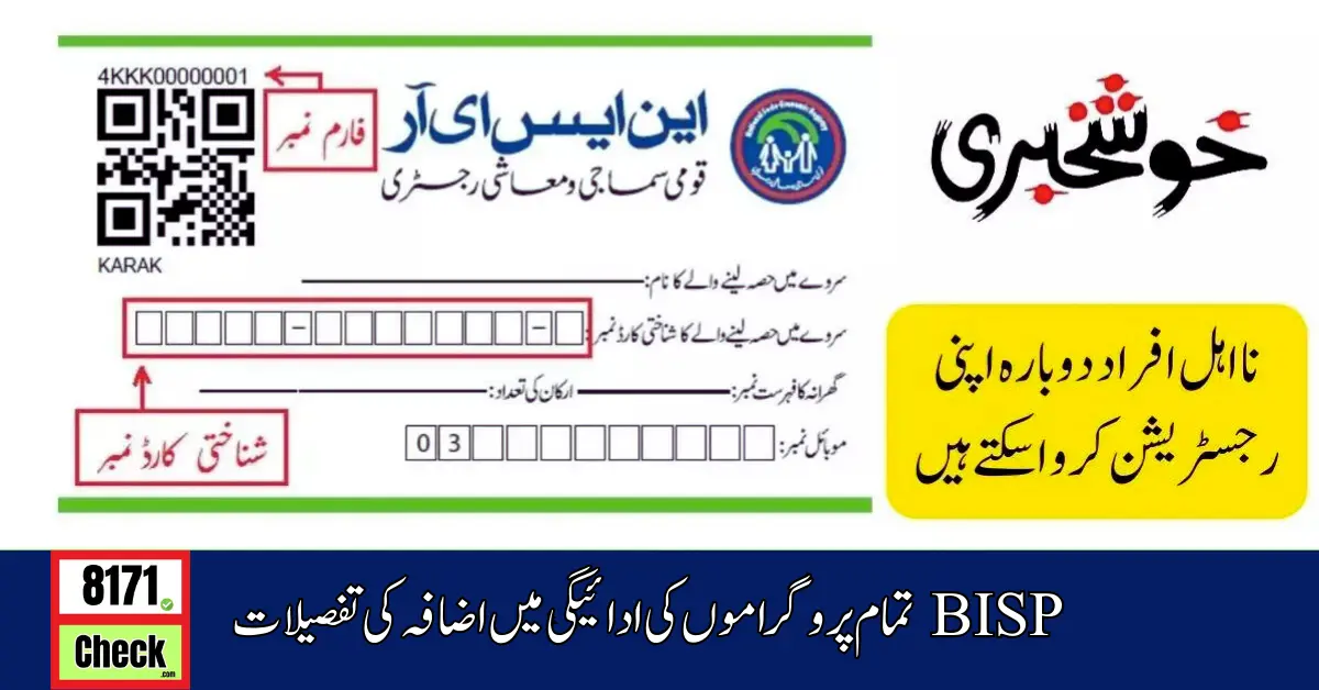8500 BISP Payment Increase for New Dynamic Survey Update