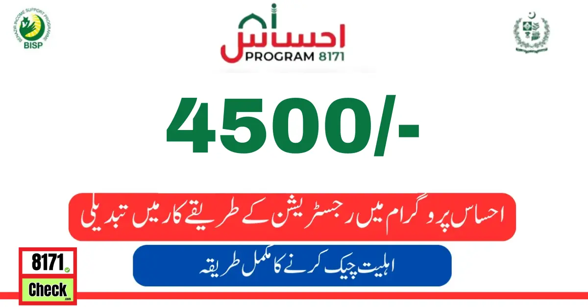 Without Registration 4500 Ehsaas Rashan Program At Your Home