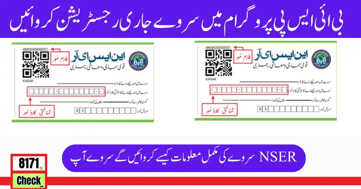 NSER Survey 2024 Register Yourself In Ehsaas And BISP Program