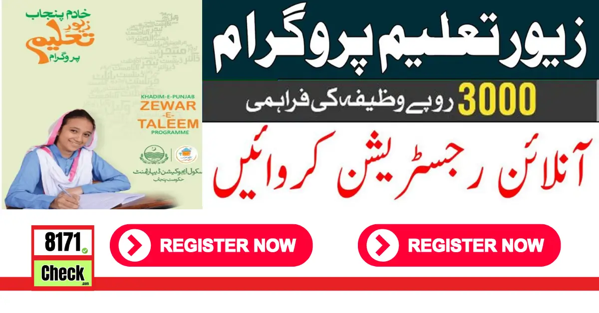 Zewar e Taleem Program Check Online Registration Update 2024