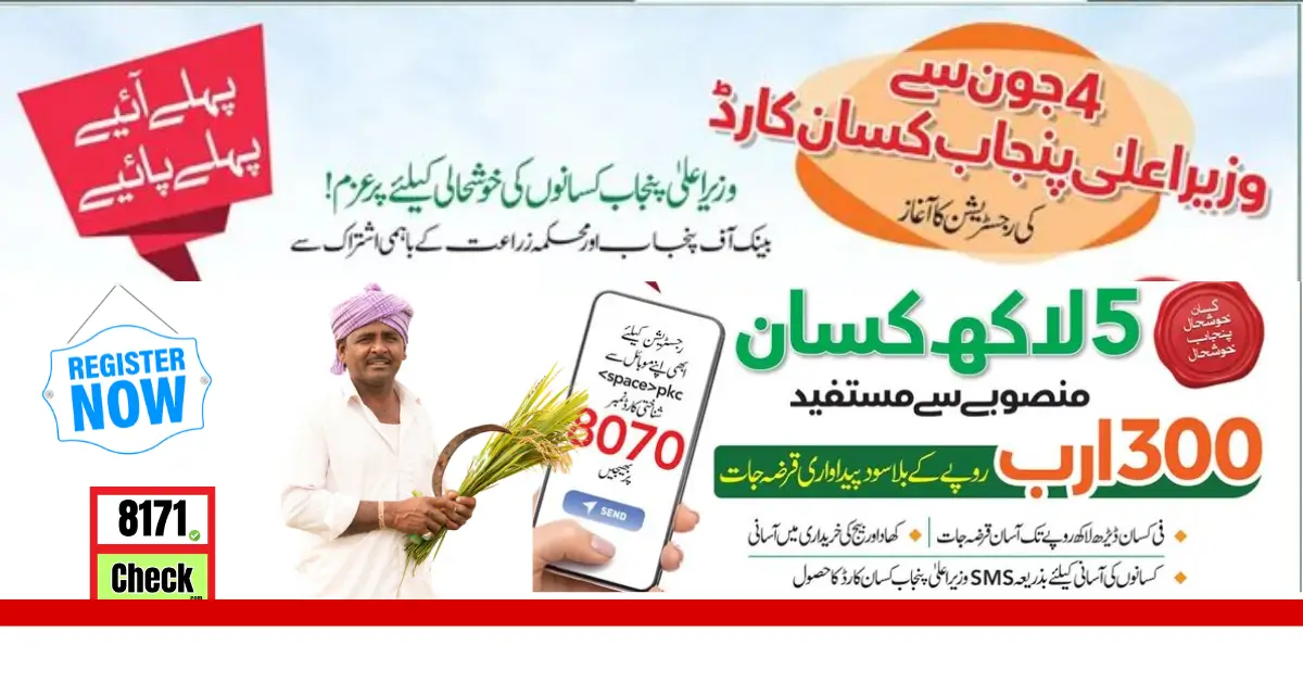 Kisan Card Registration Punjab Govt Of Pakistan 2024