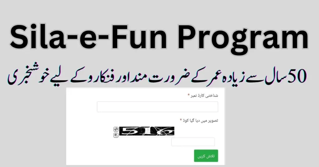 BISP Announced Sila e Fun Program Online Registration 2024