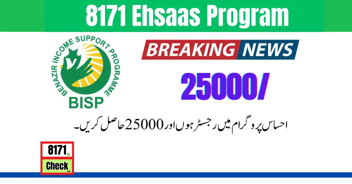 8171 Ehsaas Program 25000 BISP Online Registration 2024