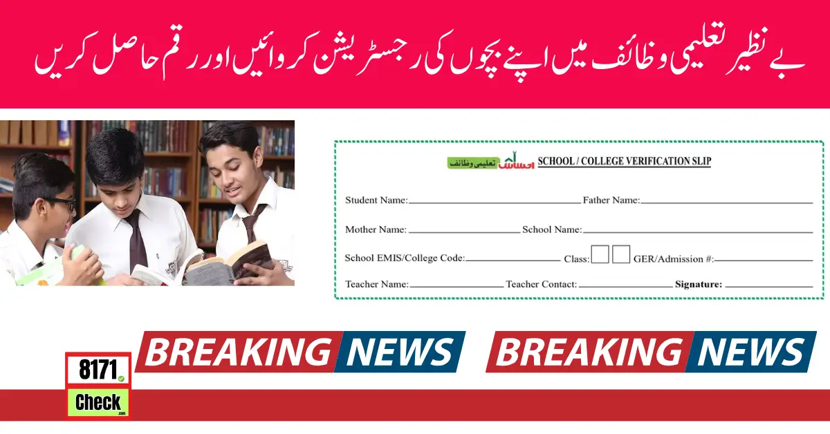 Get Benazir Taleemi Wazaif Registration Slip From BISP Office