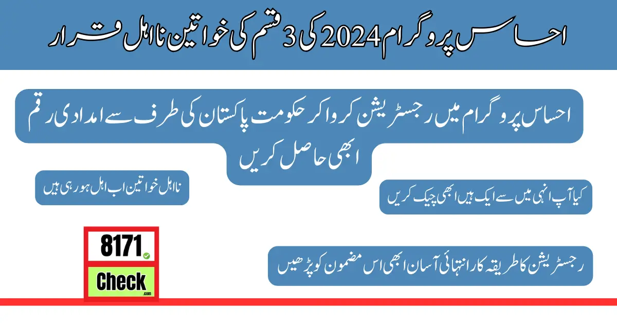 3 Types Of Women Declared Ineligible Ehsaas Program 2024 8171 Check